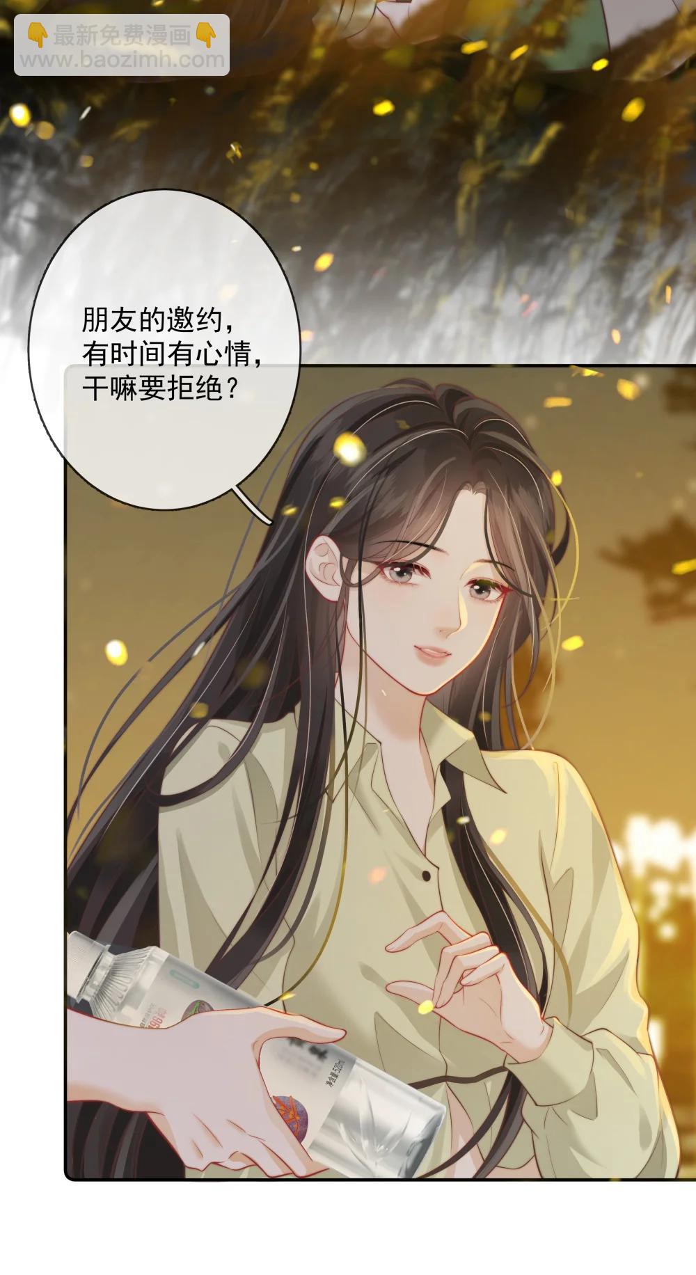 029 就不能和好吗？-第33话