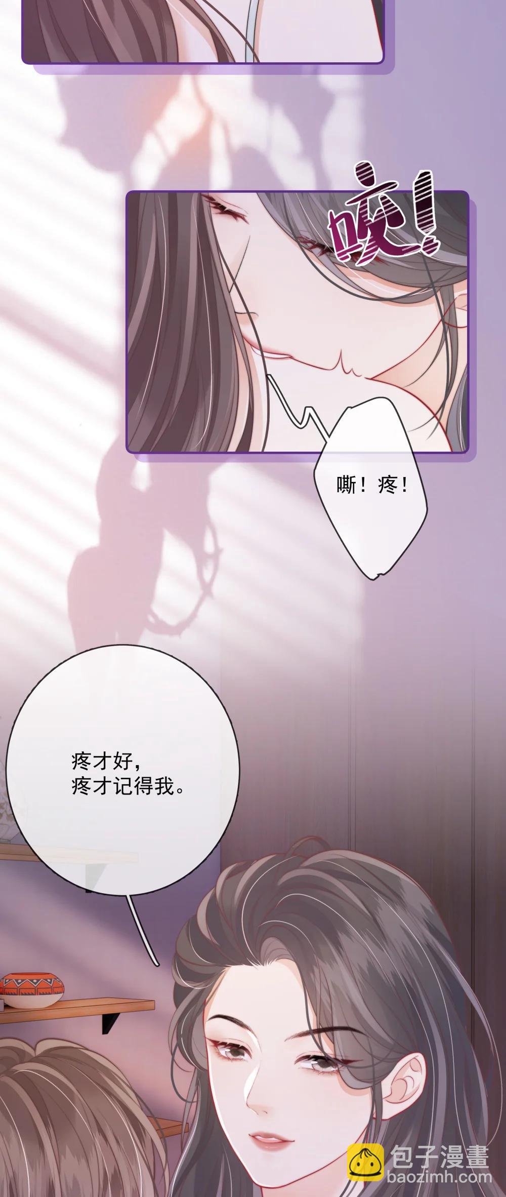029 就不能和好吗？-第33话