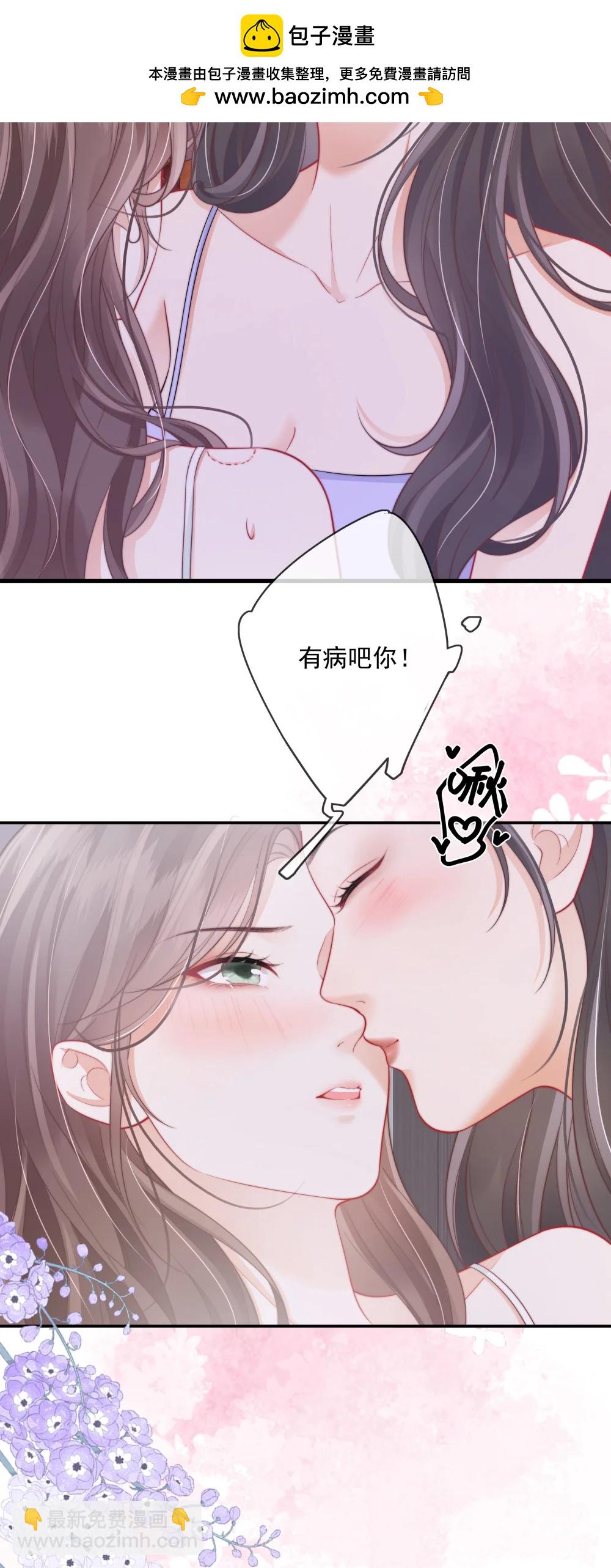 029 就不能和好吗？-第33话