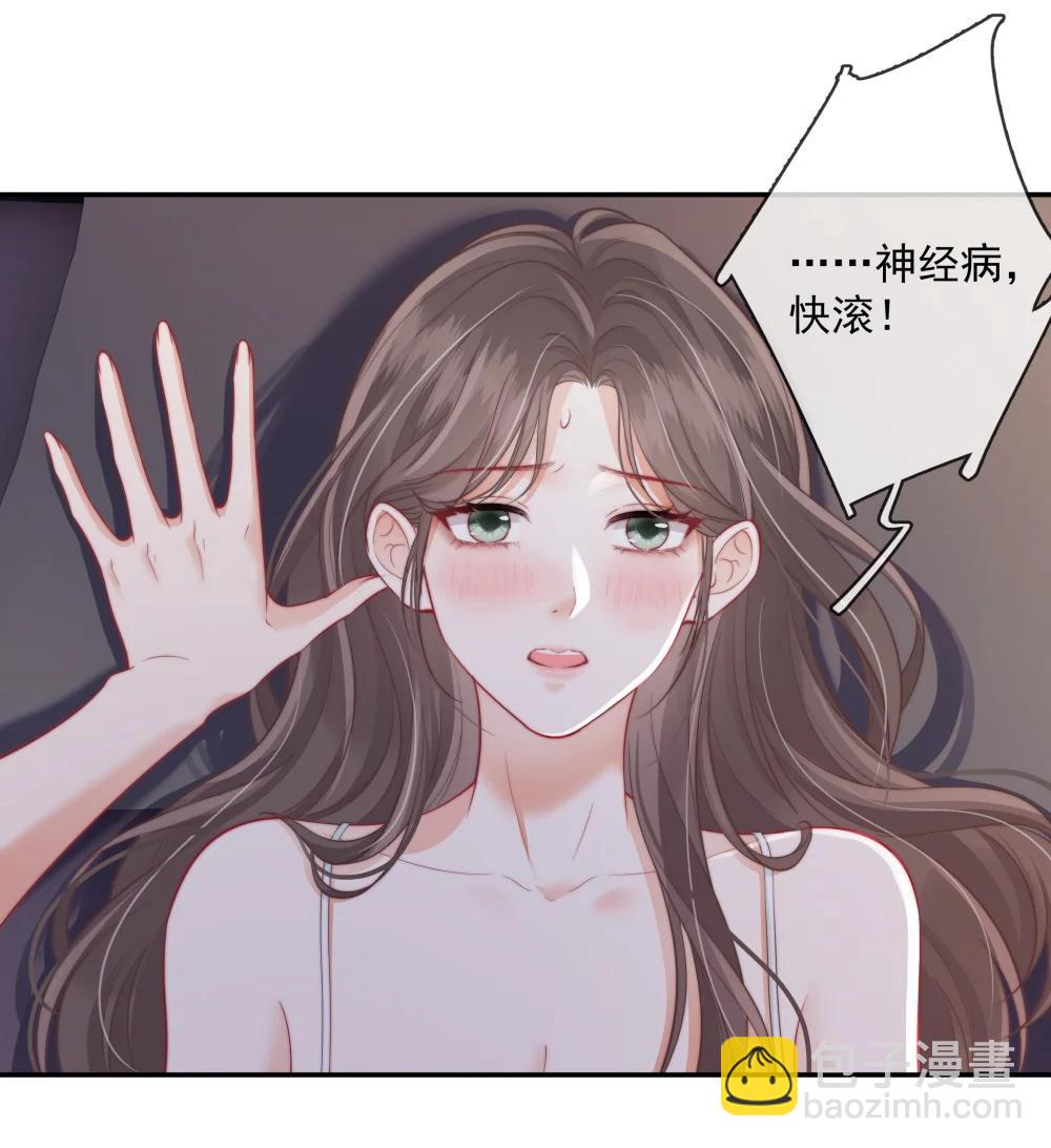 029 就不能和好吗？-第33话
