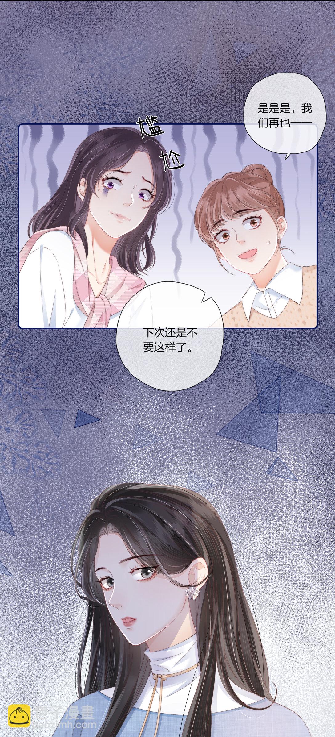 09 想要什么都可以吗？-第9话