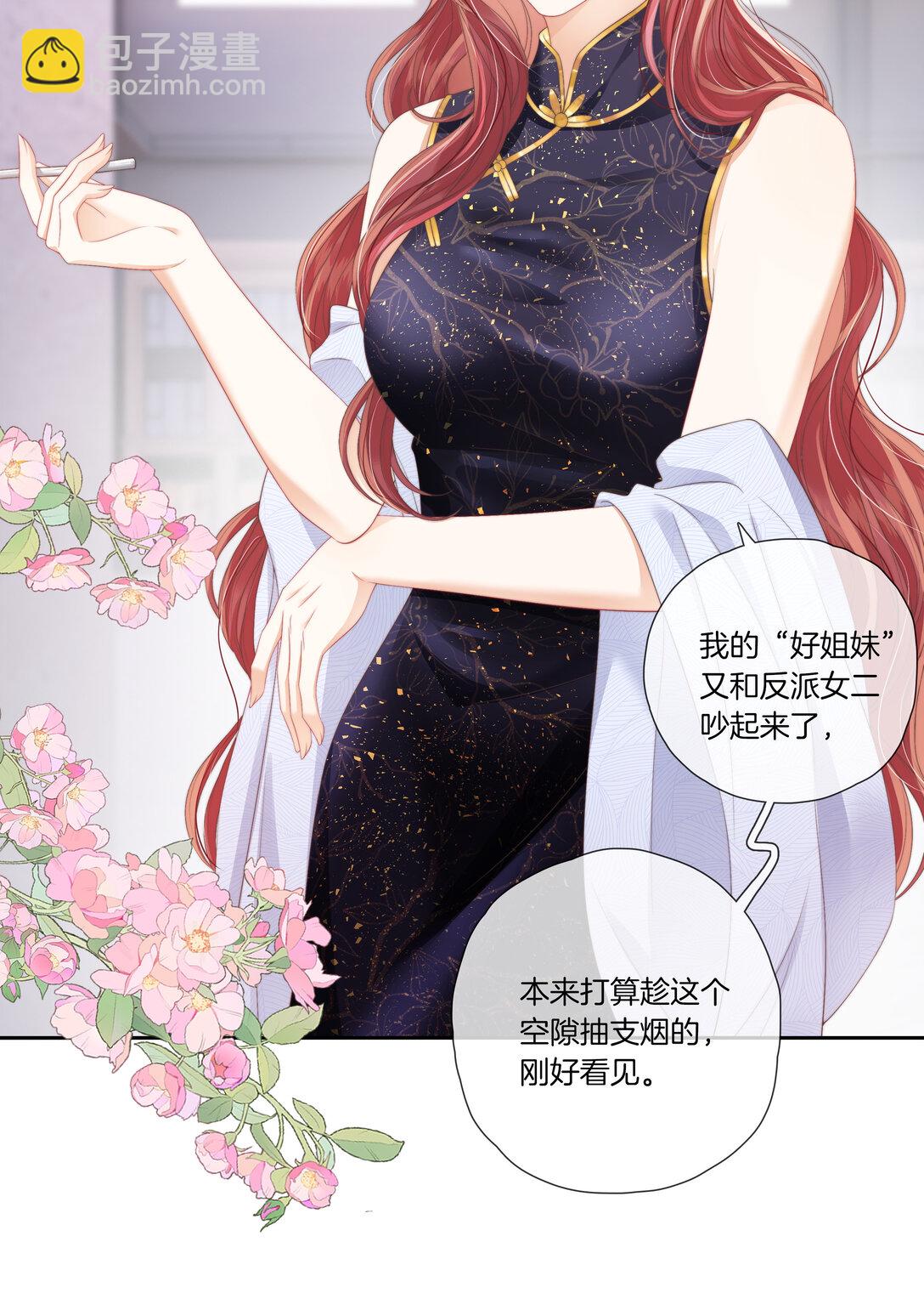 09 想要什么都可以吗？-第9话