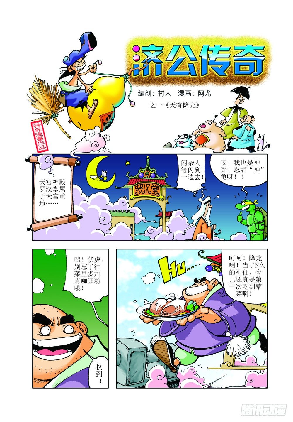 01-第1话
