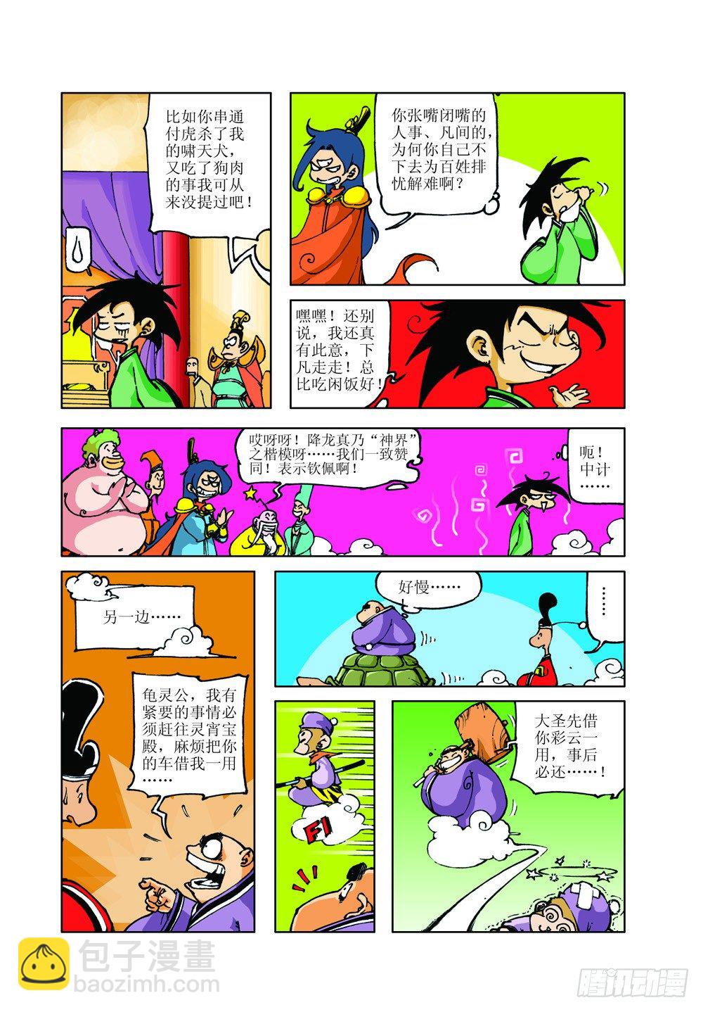 01-第1话