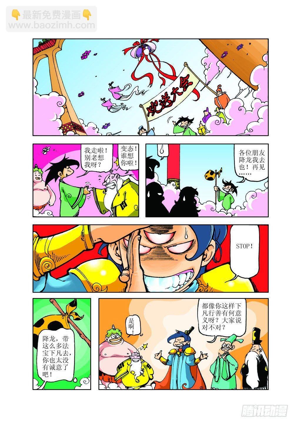 01-第1话