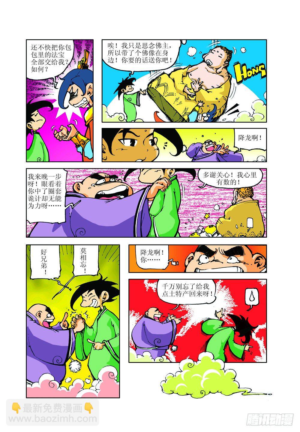 01-第1话