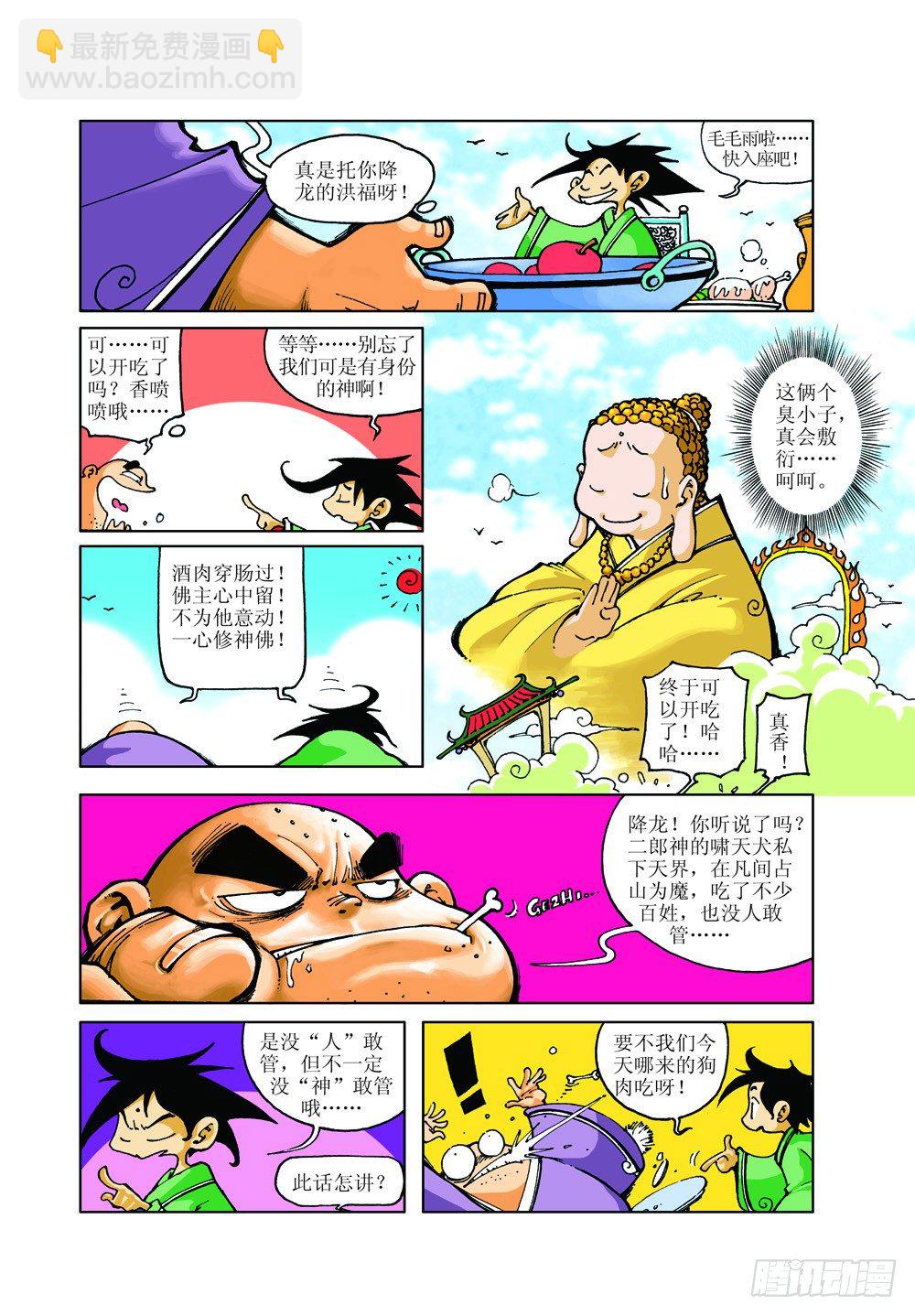 01-第1话