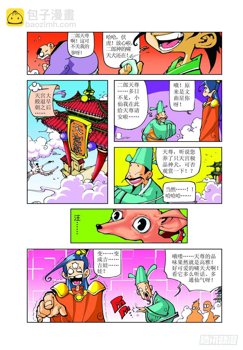 01-第1话
