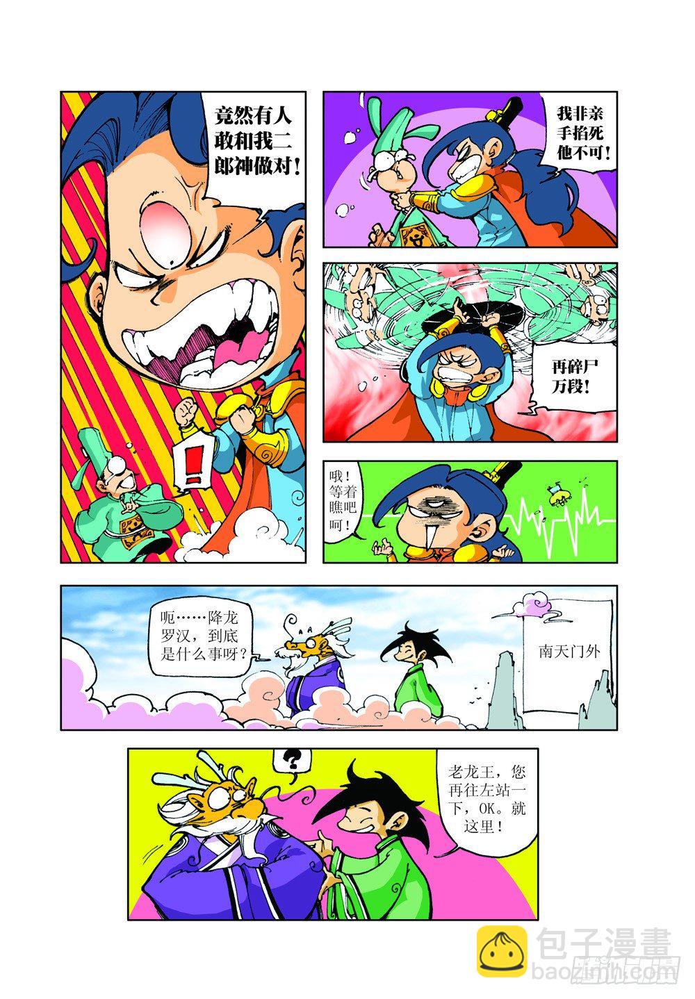 01-第1话