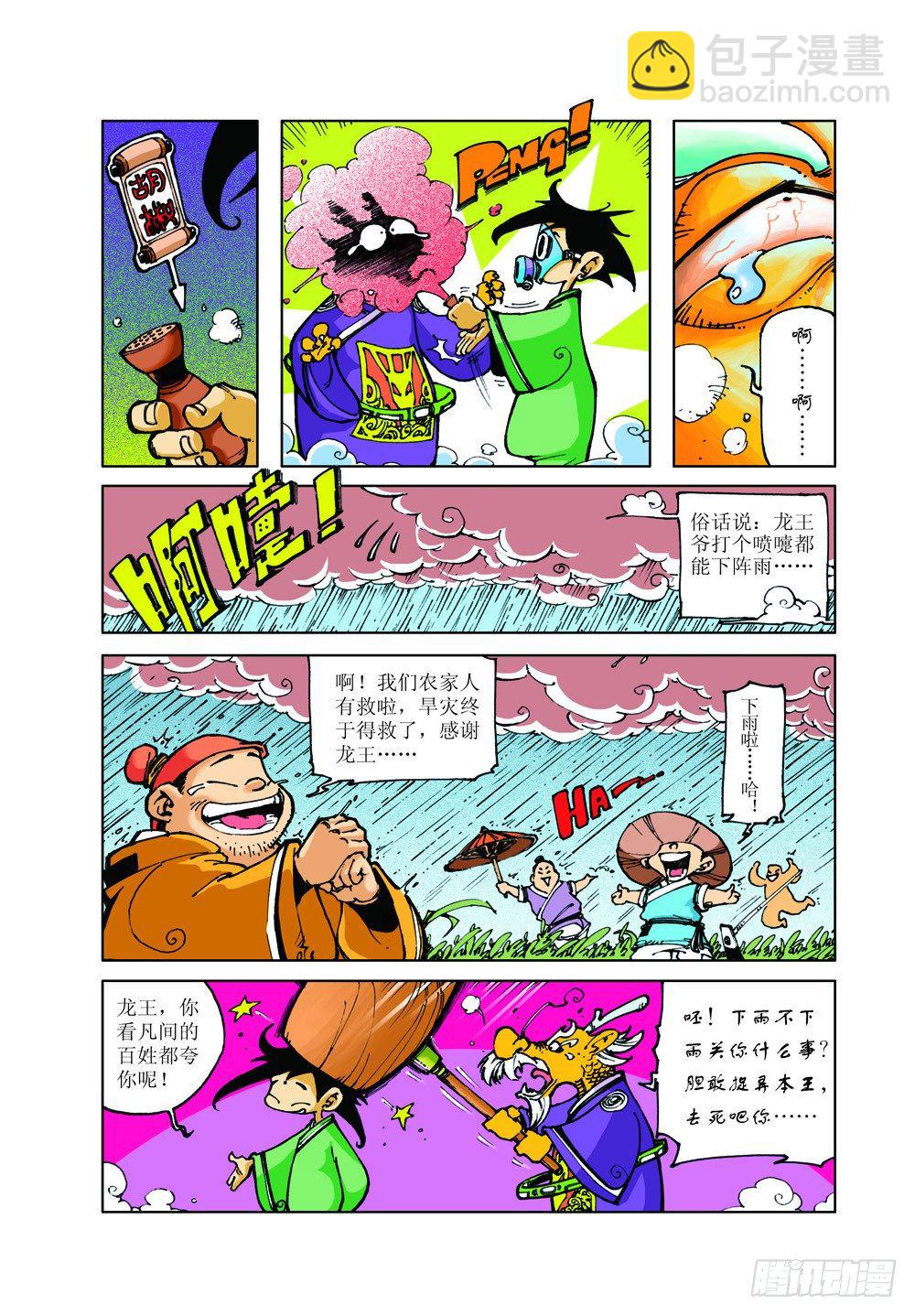 01-第1话