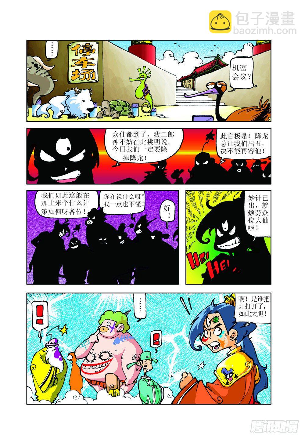 01-第1话