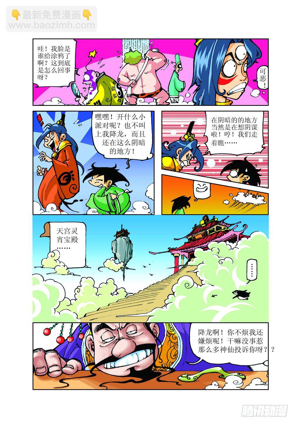 01-第1话