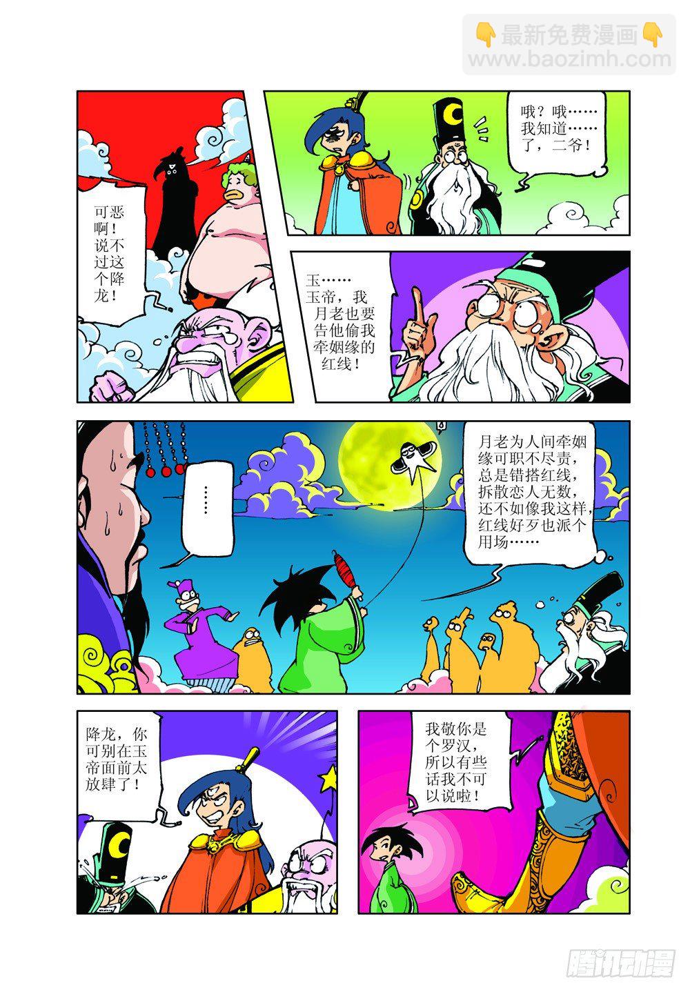 01-第1话
