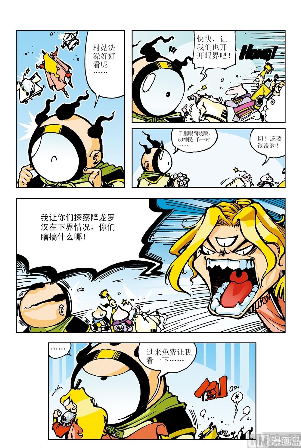 第11话-第11话