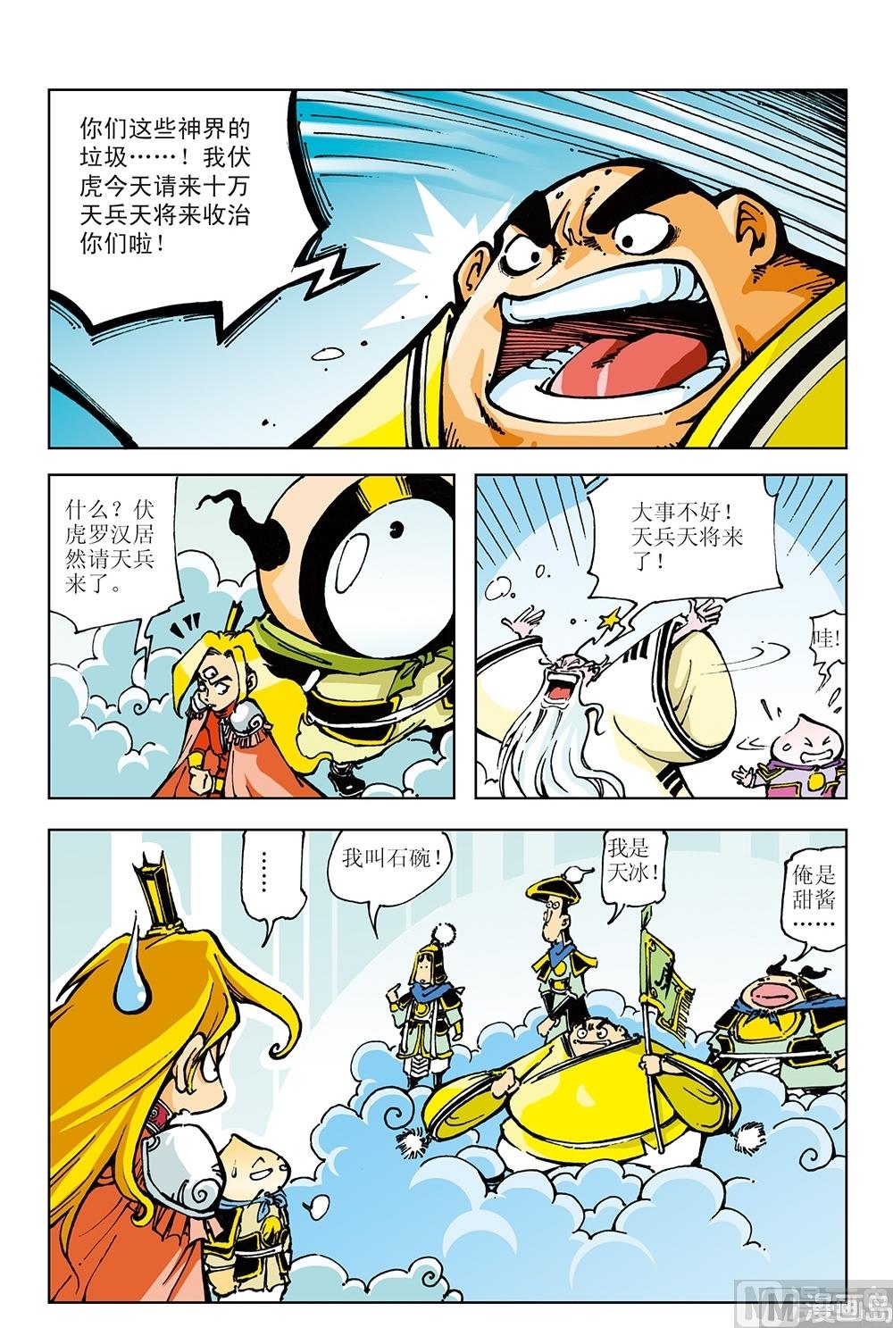 第11话-第11话