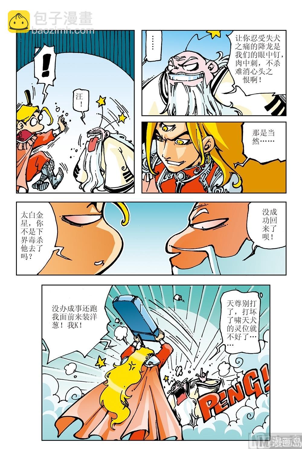 第11话-第11话