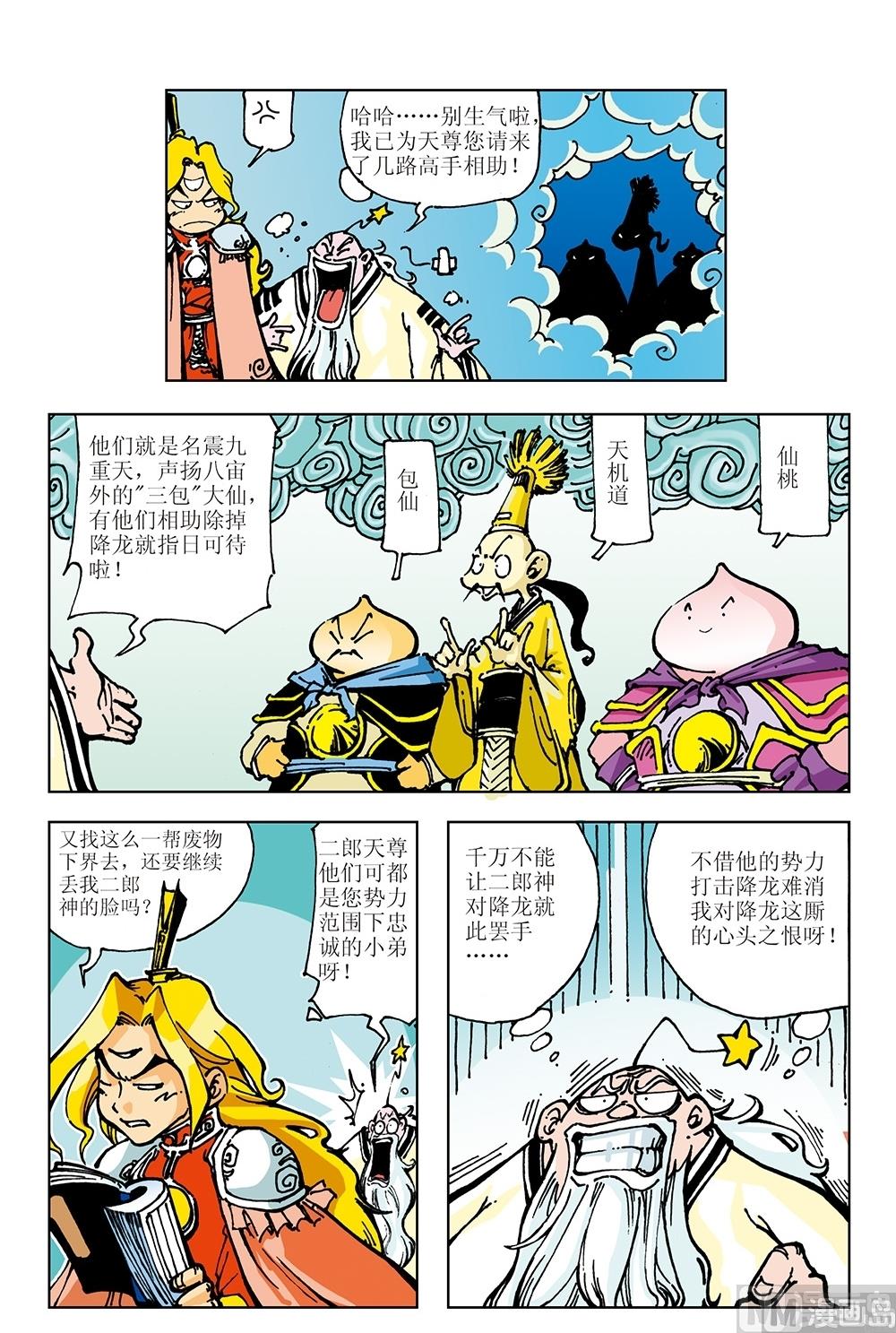 第11话-第11话