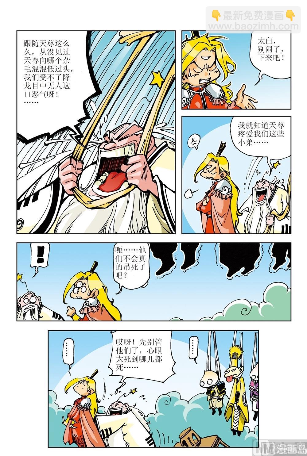 第11话-第11话