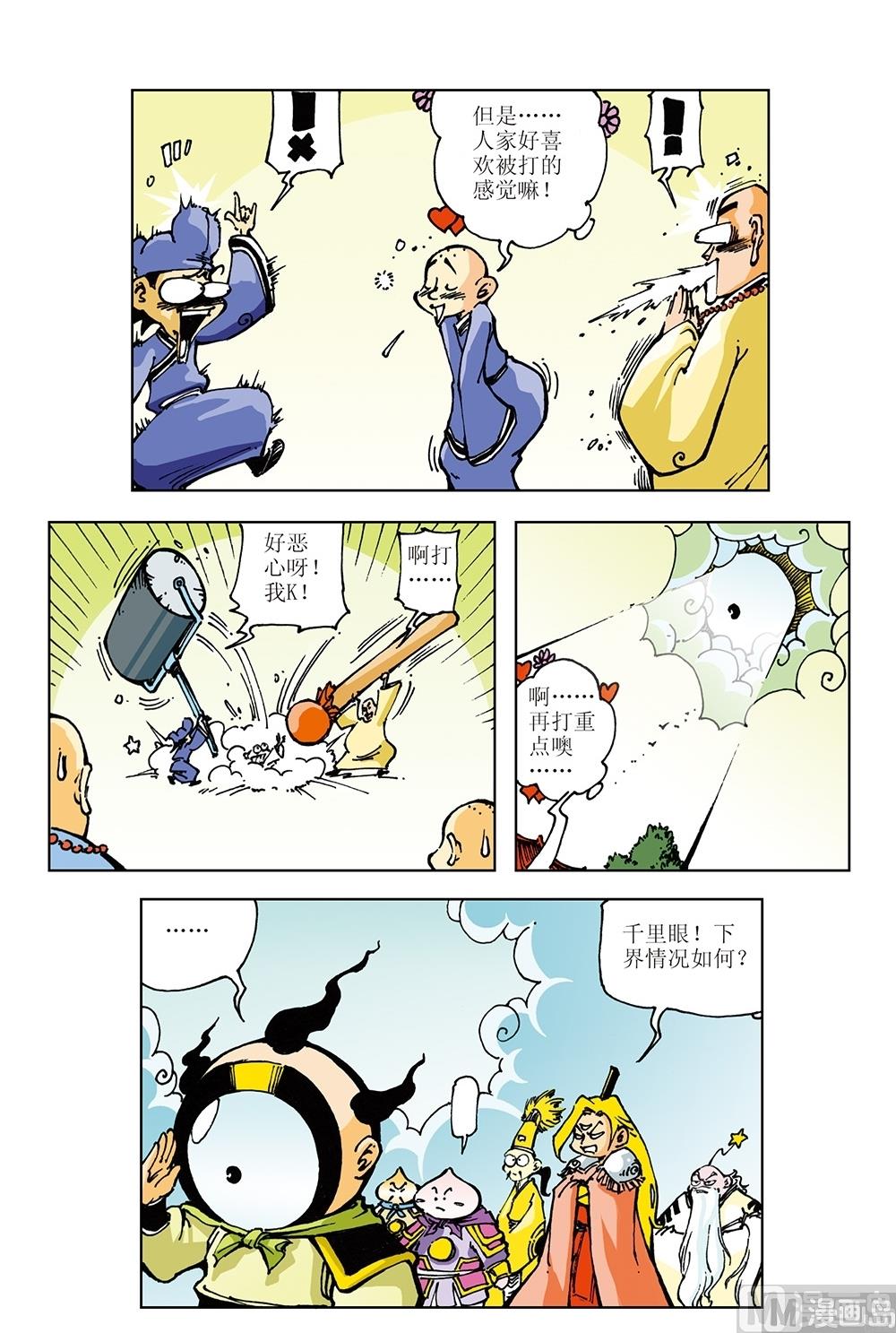 第11话-第11话