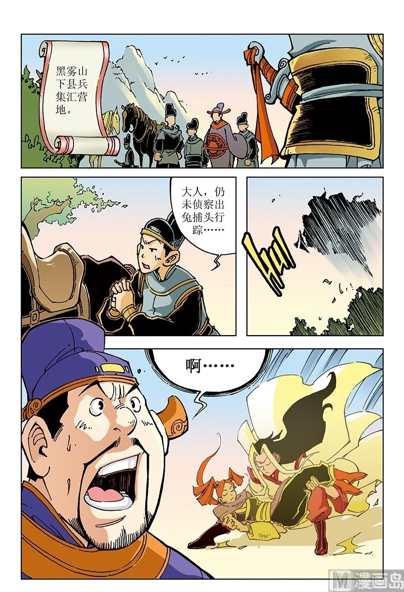 第101话-第101话
