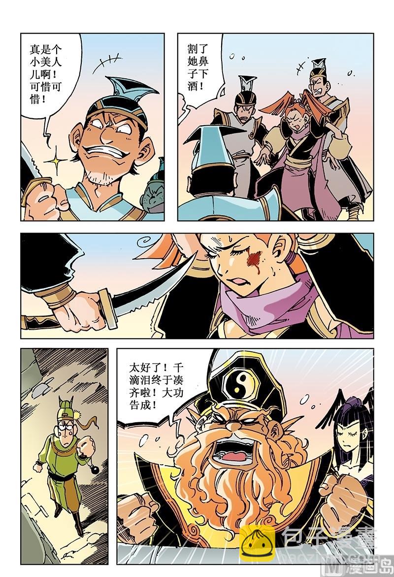 第101话-第101话