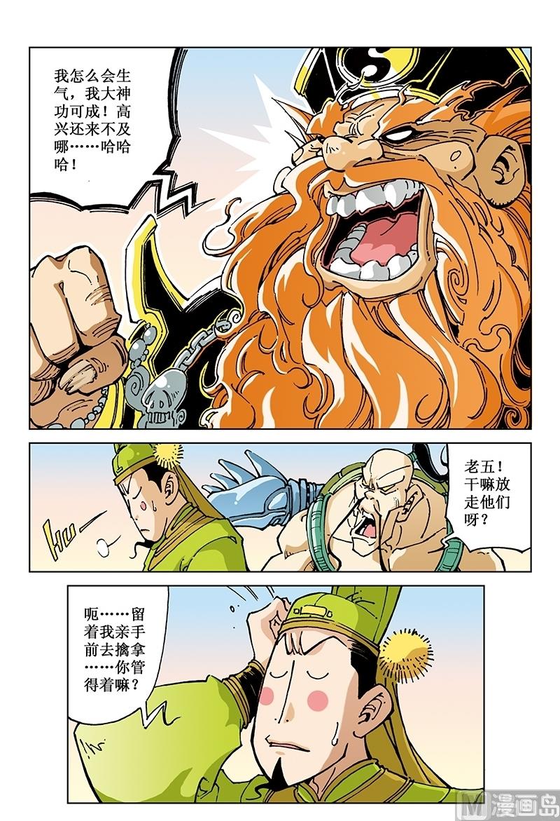 第101话-第101话