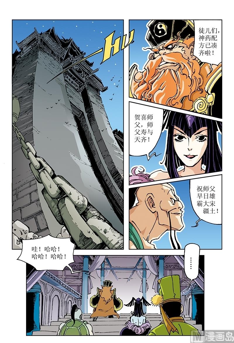 第103话-第103话