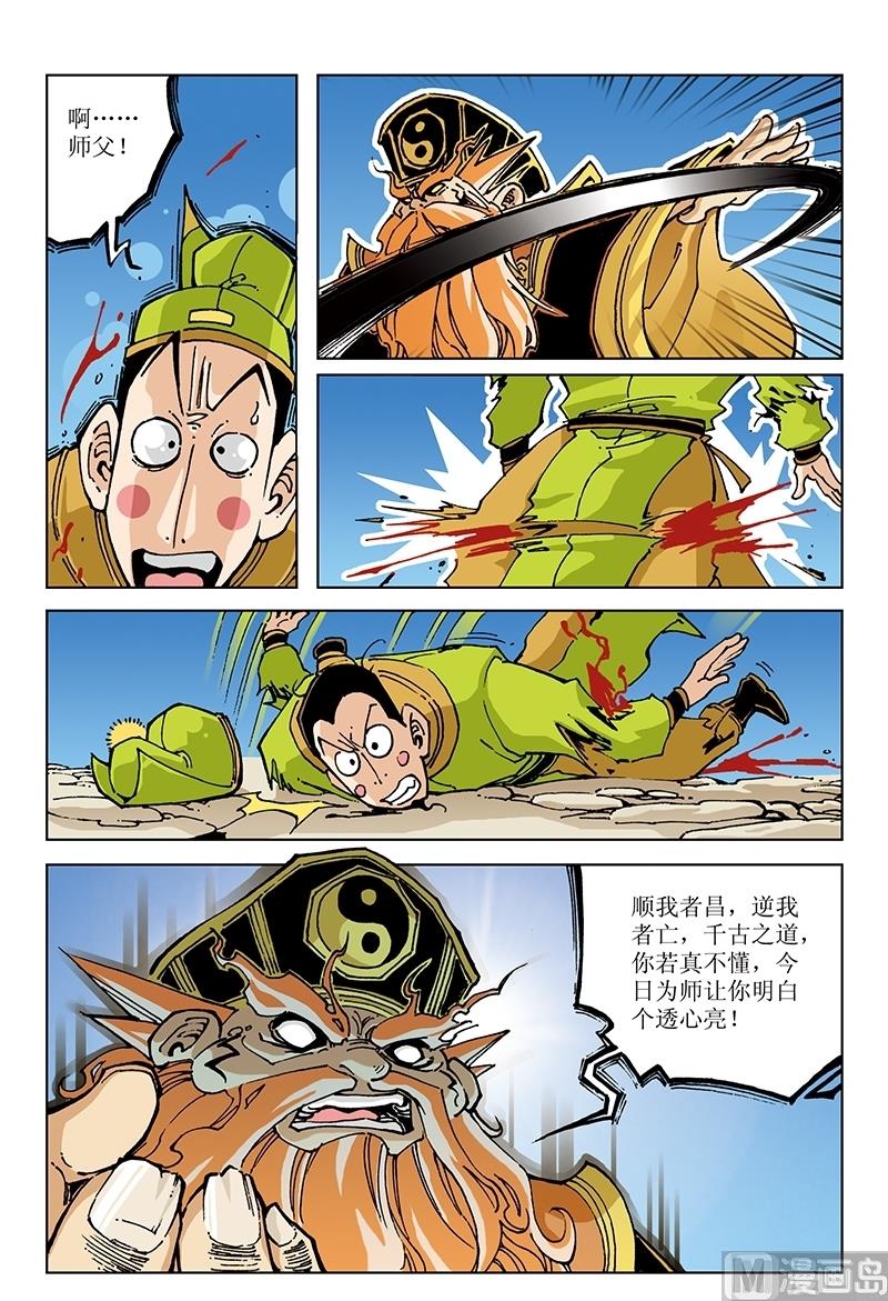 第103话-第103话