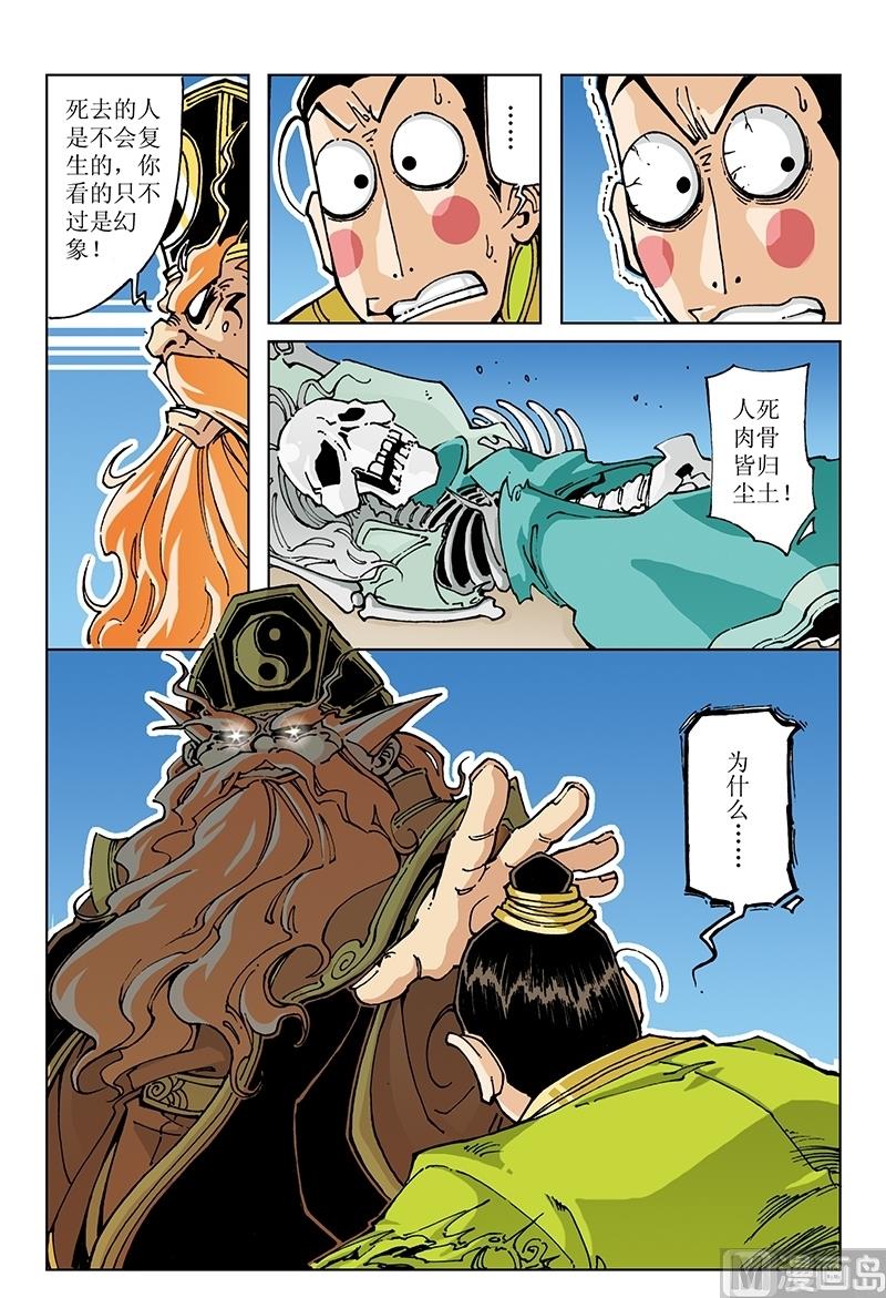 第103话-第103话