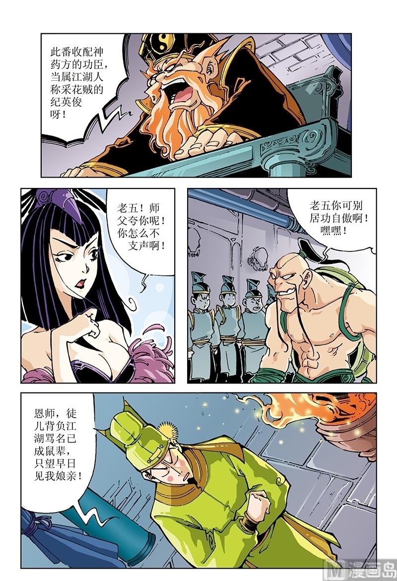 第103话-第103话