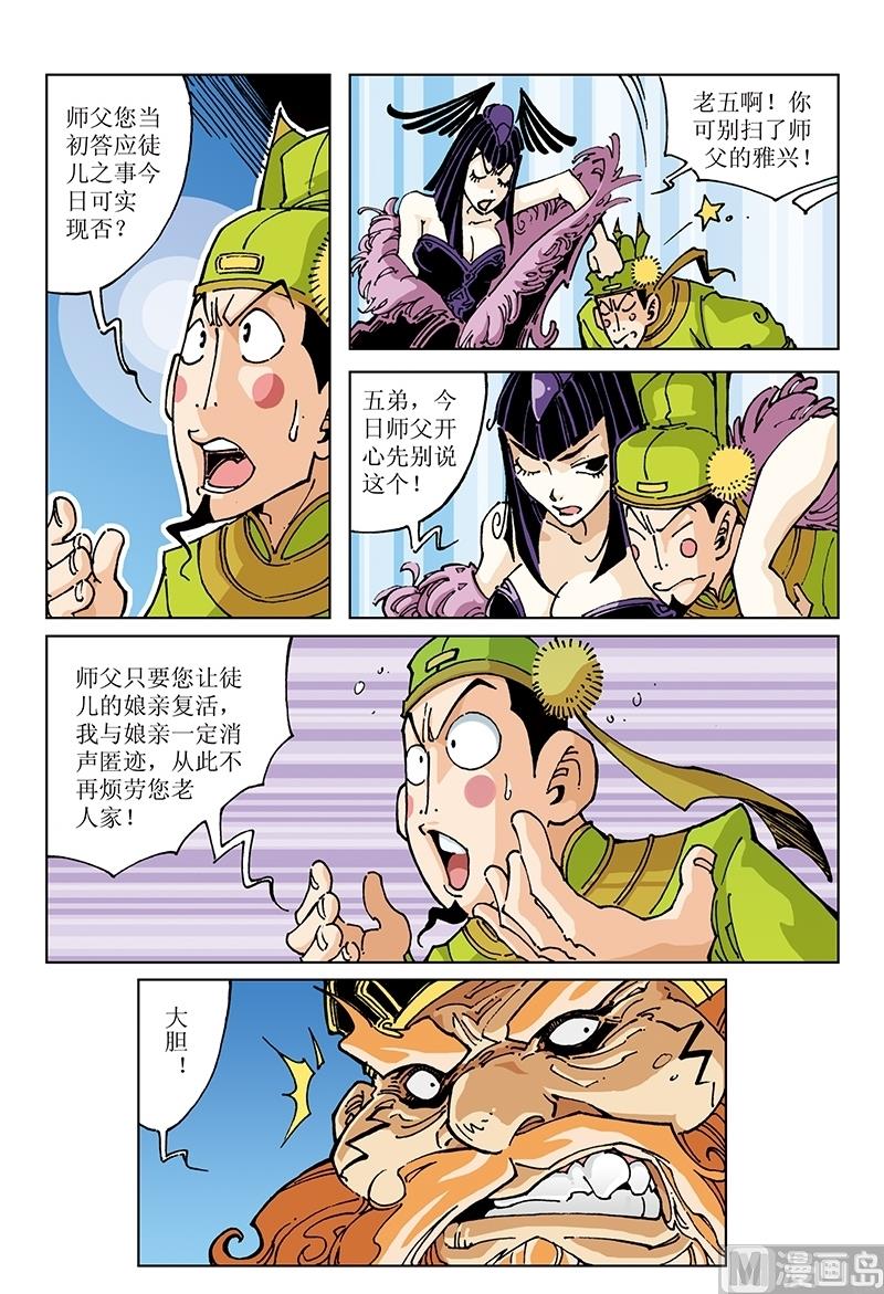 第103话-第103话