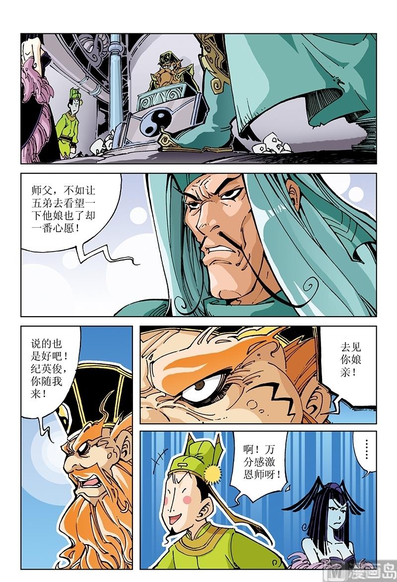 第103话-第103话