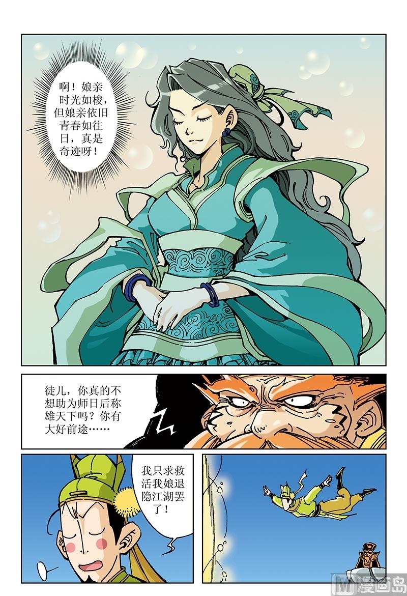 第103话-第103话