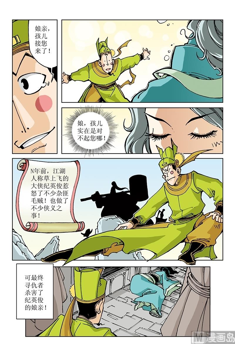 第103话-第103话