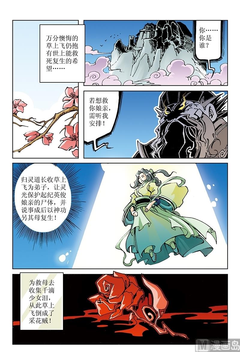 第103话-第103话