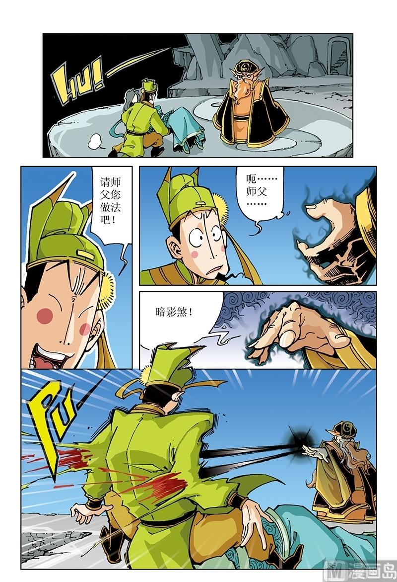 第103话-第103话