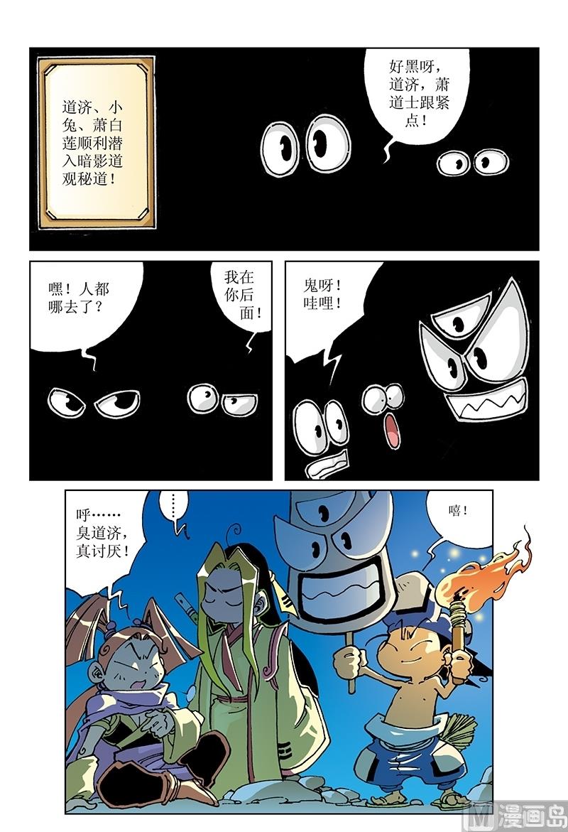 第105话-第105话