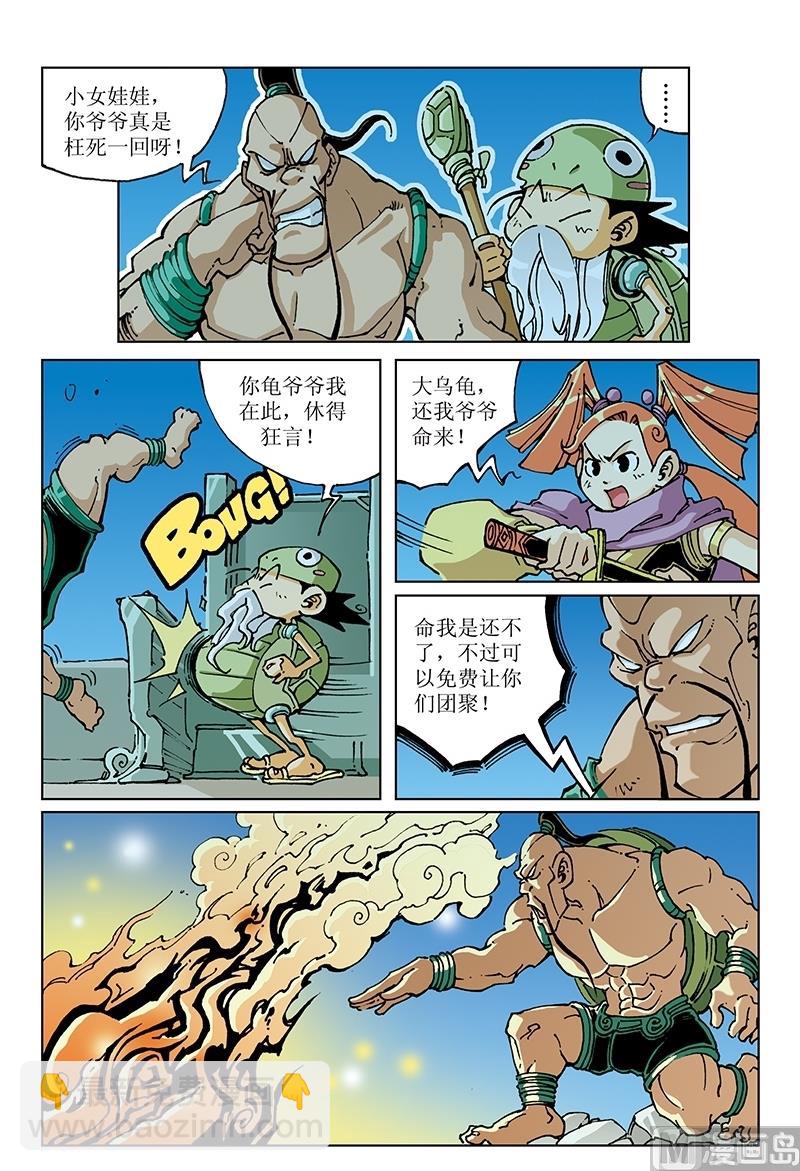 第105话-第105话