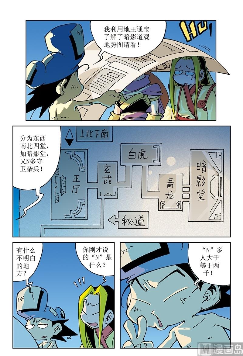 第105话-第105话