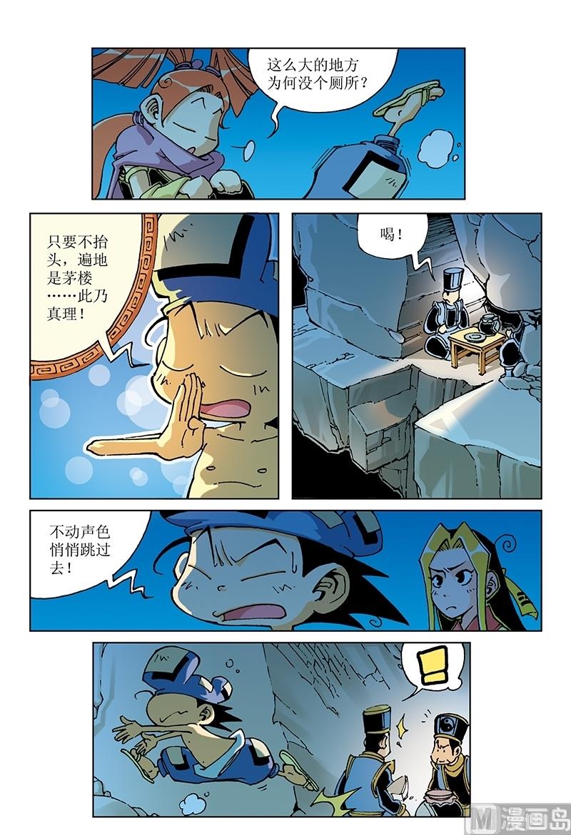 第105话-第105话