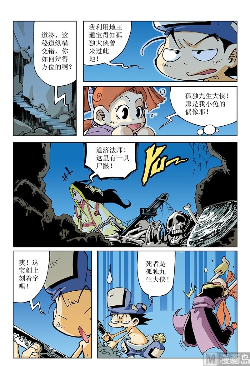 第105话-第105话