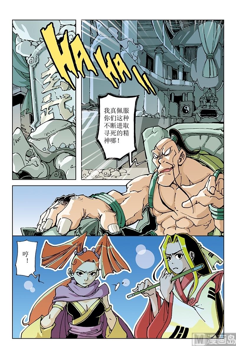 第105话-第105话