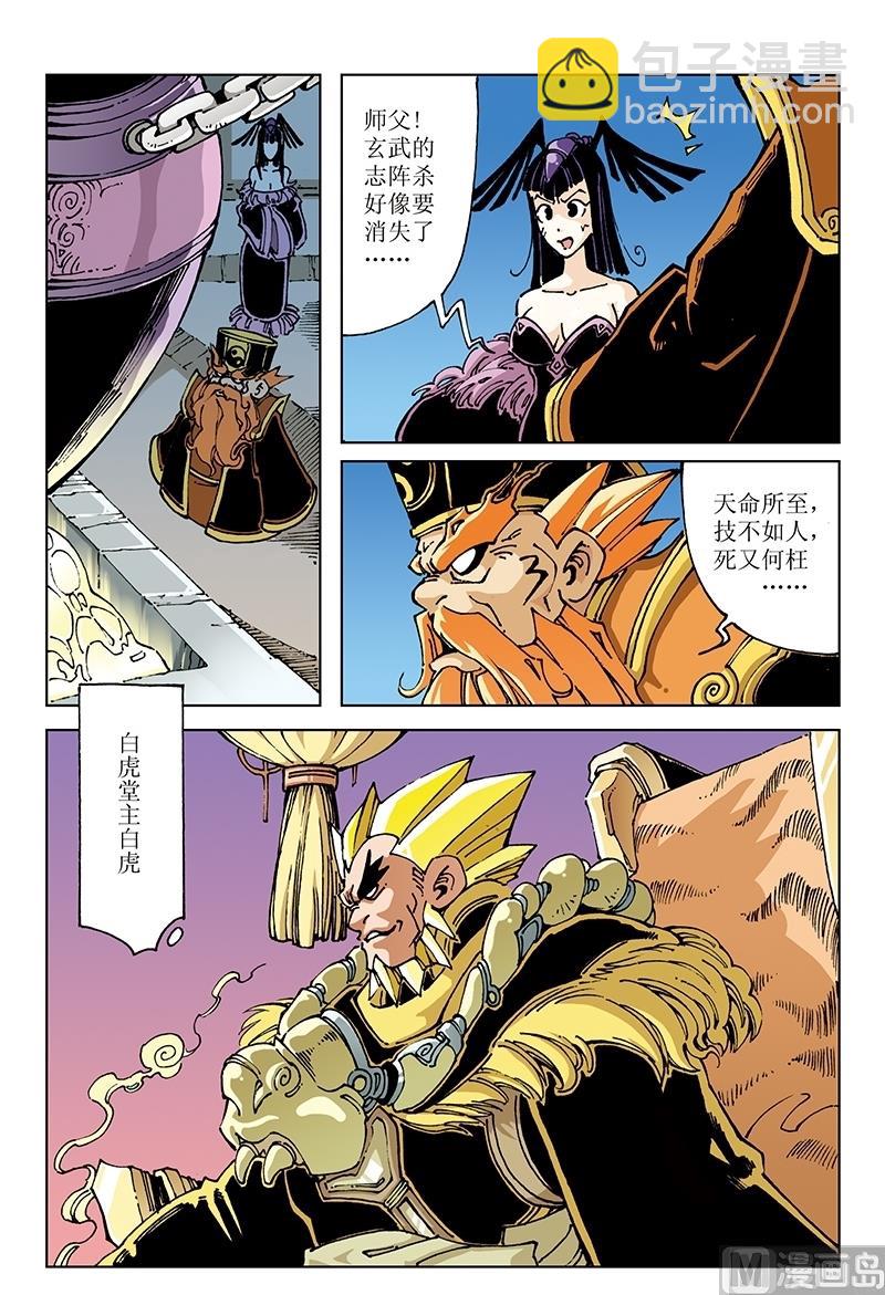 第107话-第107话