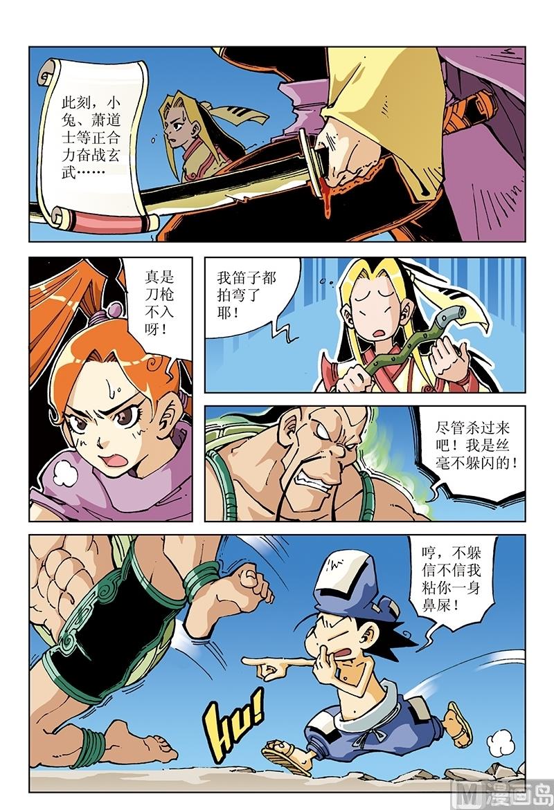 第107话-第107话