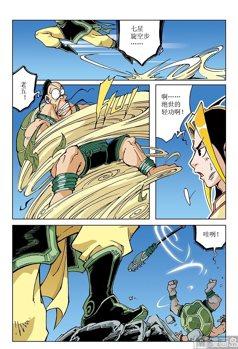 第107话-第107话