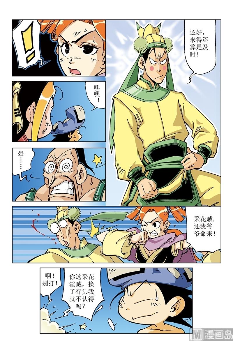 第107话-第107话