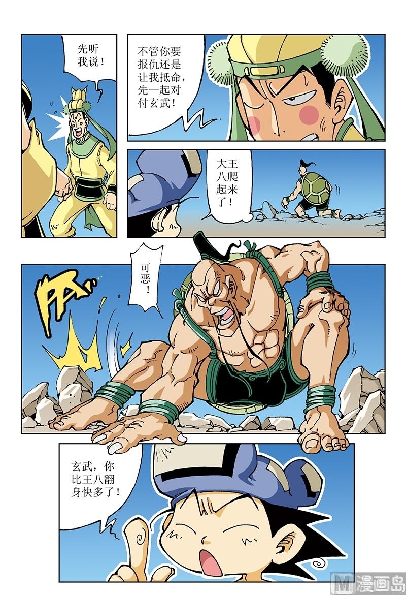 第107话-第107话