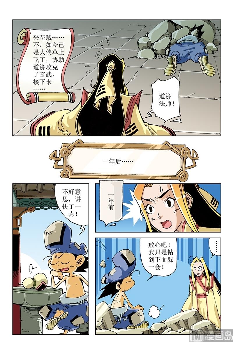第109话-第109话