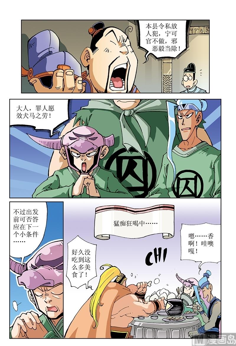 第109话-第109话