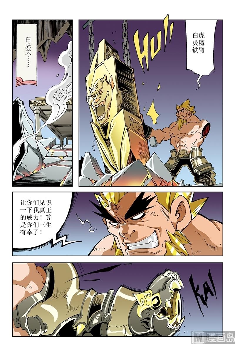 第109话-第109话